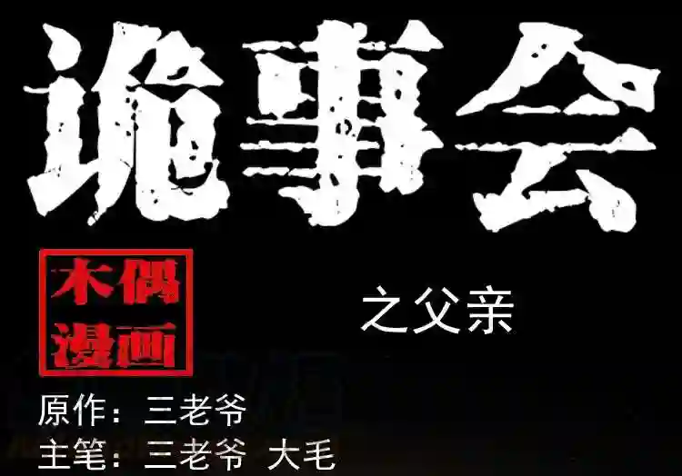 父亲0