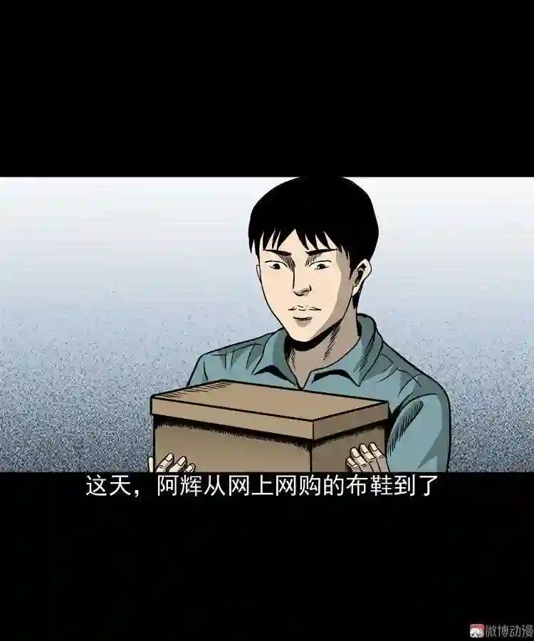 布鞋3