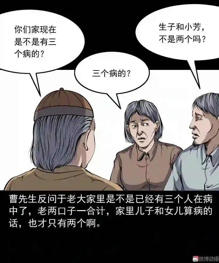 凶宅冤魂4