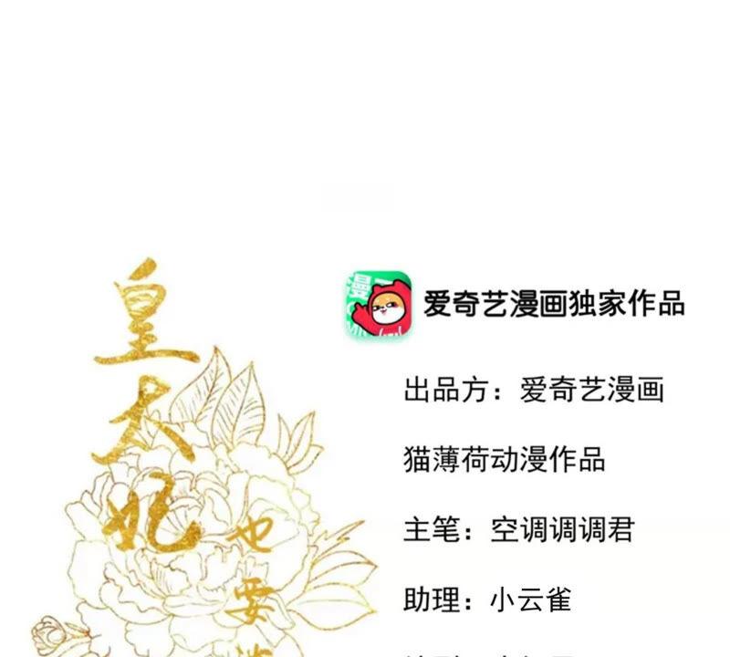 第57话 你要做什么！0
