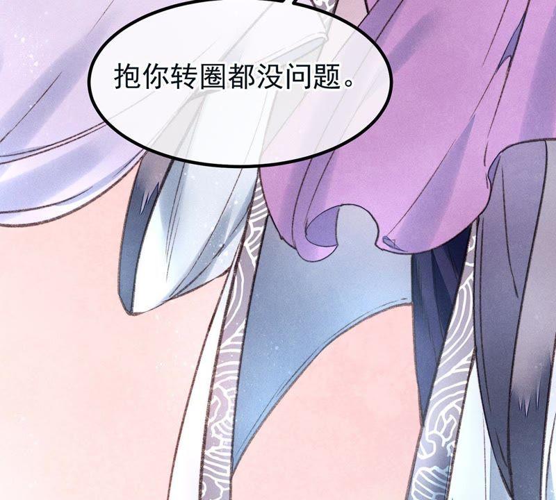 第42话 快让我下来1