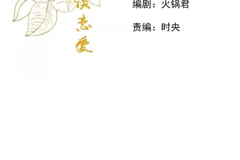 第42话 快让我下来3