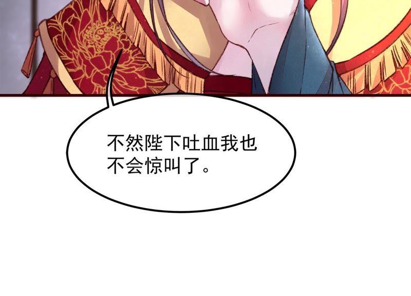 第3话 我不要殉葬4