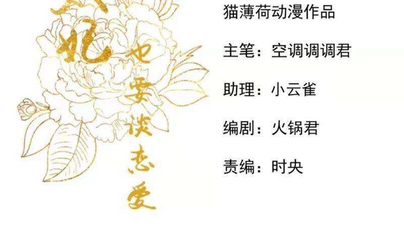 第21话 你不能出去4