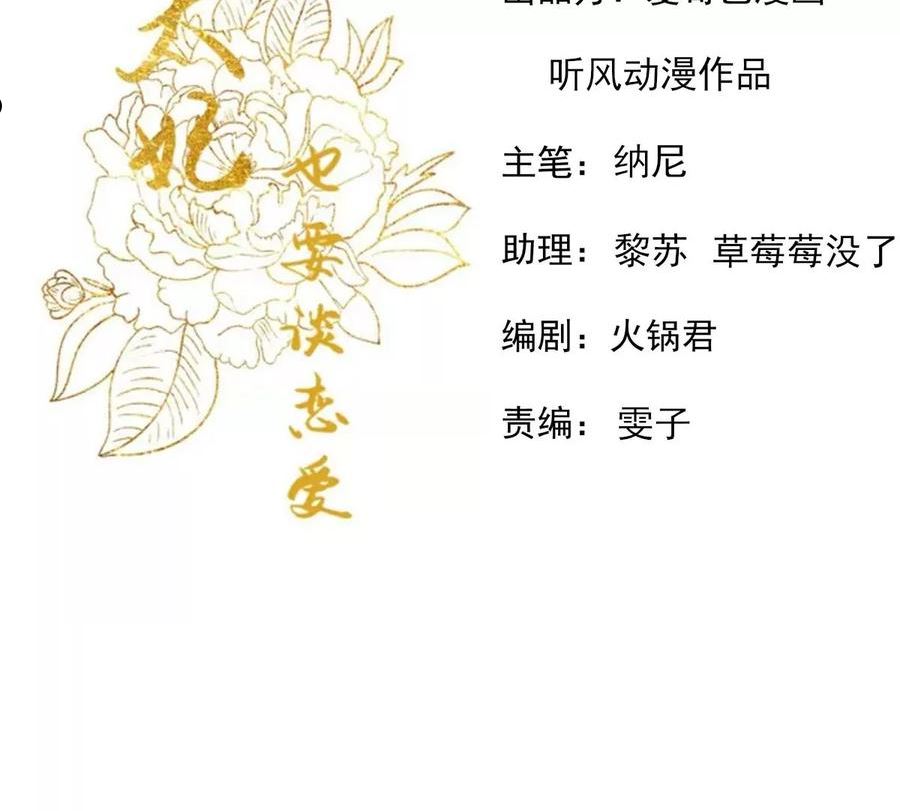 第二季 二十九章2