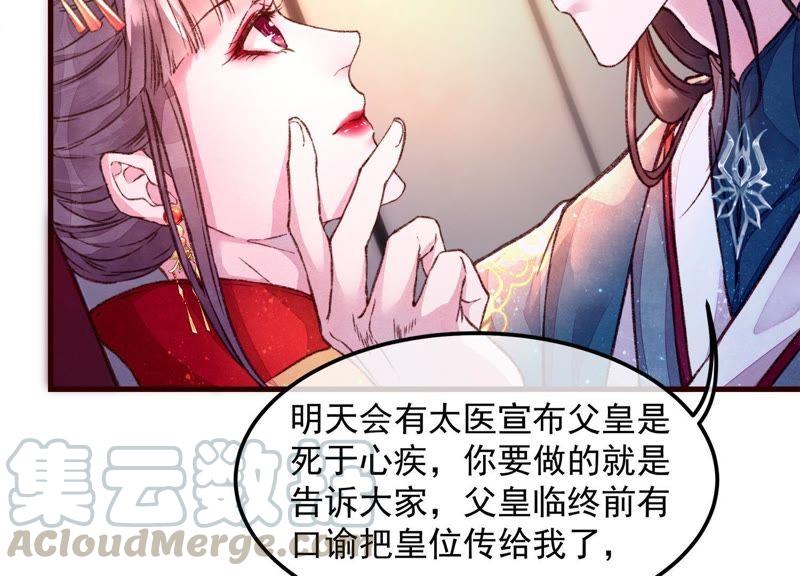第3话 我不要殉葬0