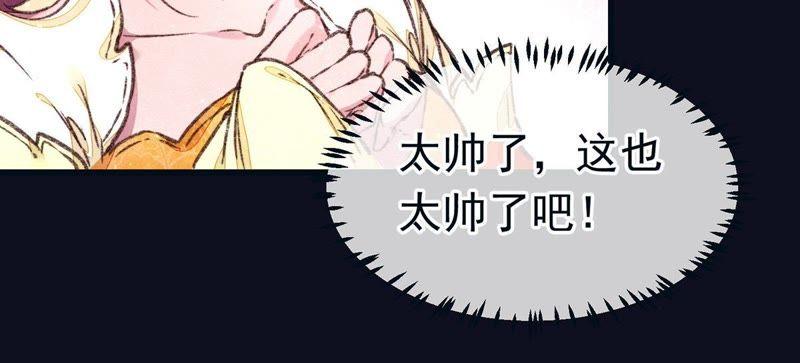 第31话 他也太帅了吧3