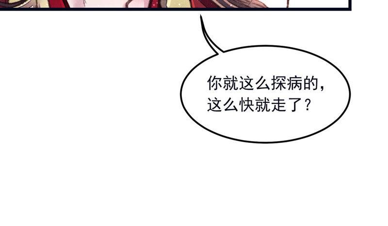 第57话 你要做什么！3