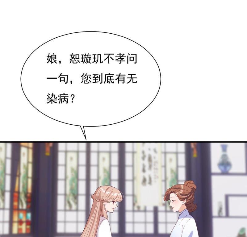 第43话 年相的狠辣3