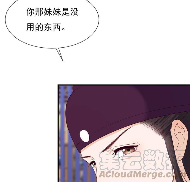 第43话 年相的狠辣4