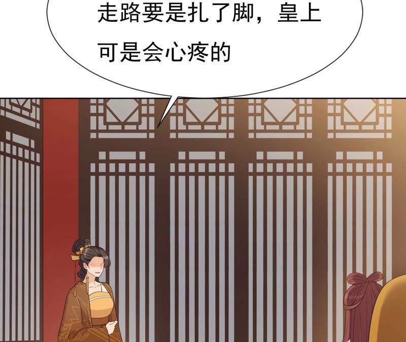 第29话 锦囊绣字1