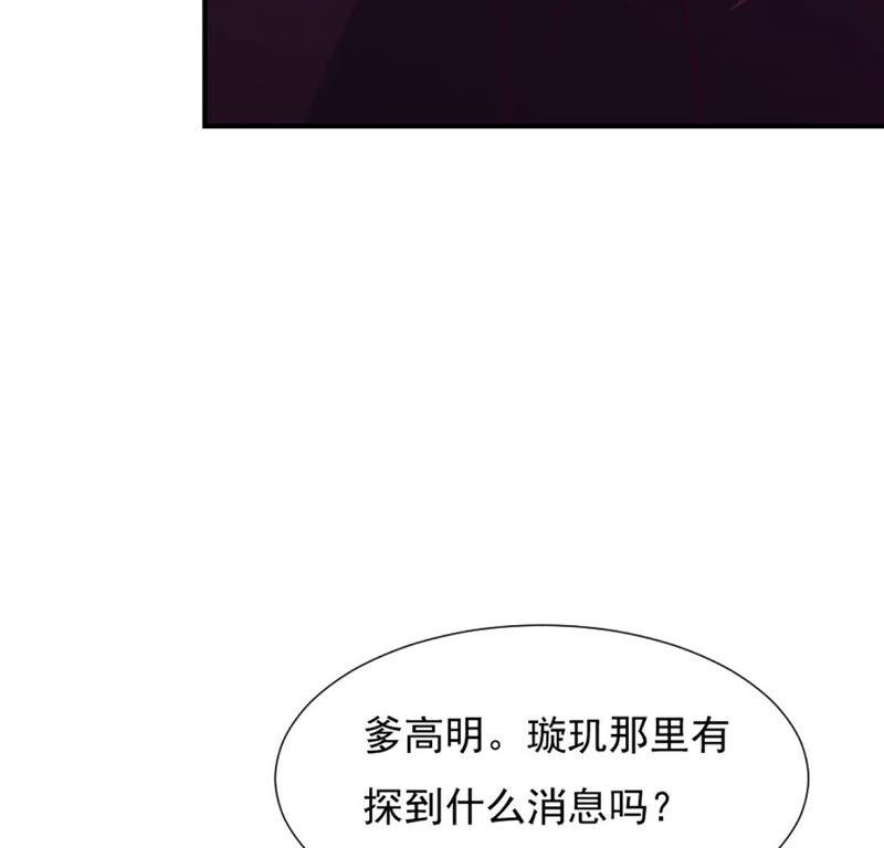第43话 年相的狠辣1