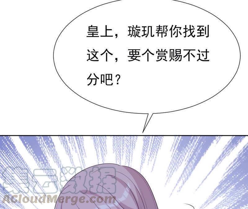 第29话 锦囊绣字0