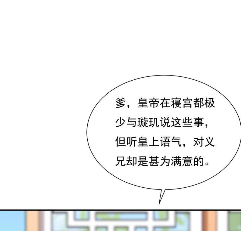 第43话 年相的狠辣2