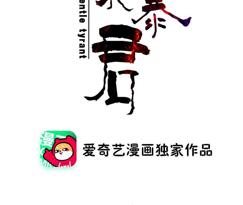 第43话 年相的狠辣1