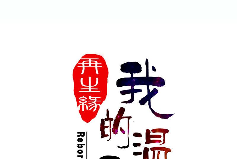 第37话 我会救你0