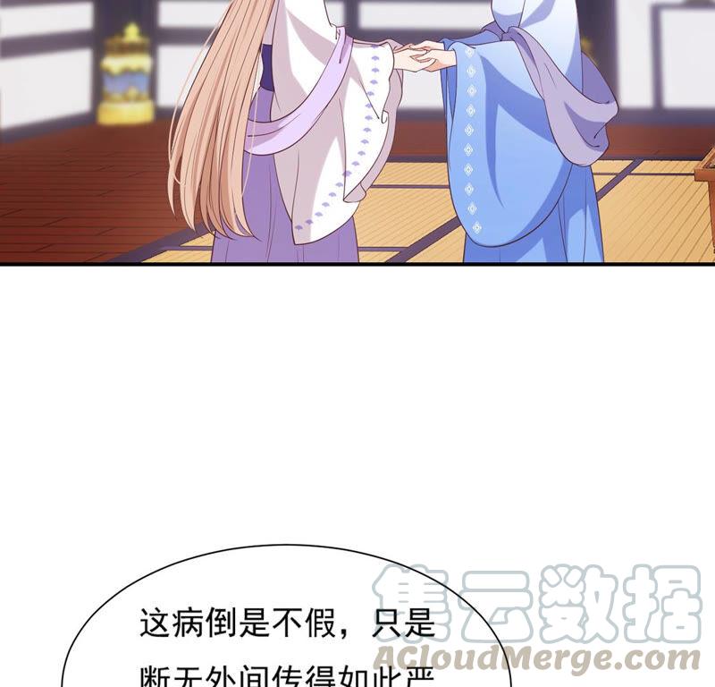 第43话 年相的狠辣4