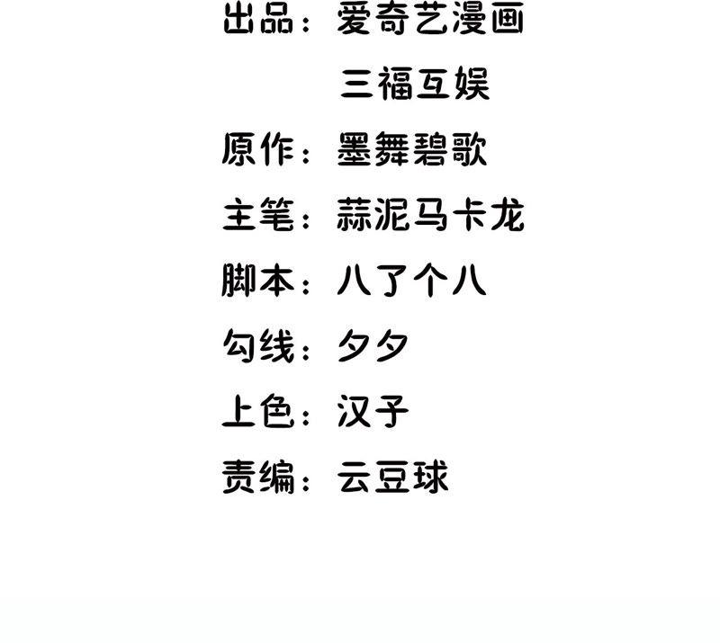 第29话 锦囊绣字2