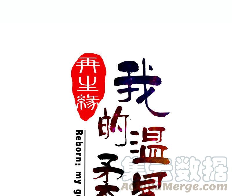 第43话 年相的狠辣0