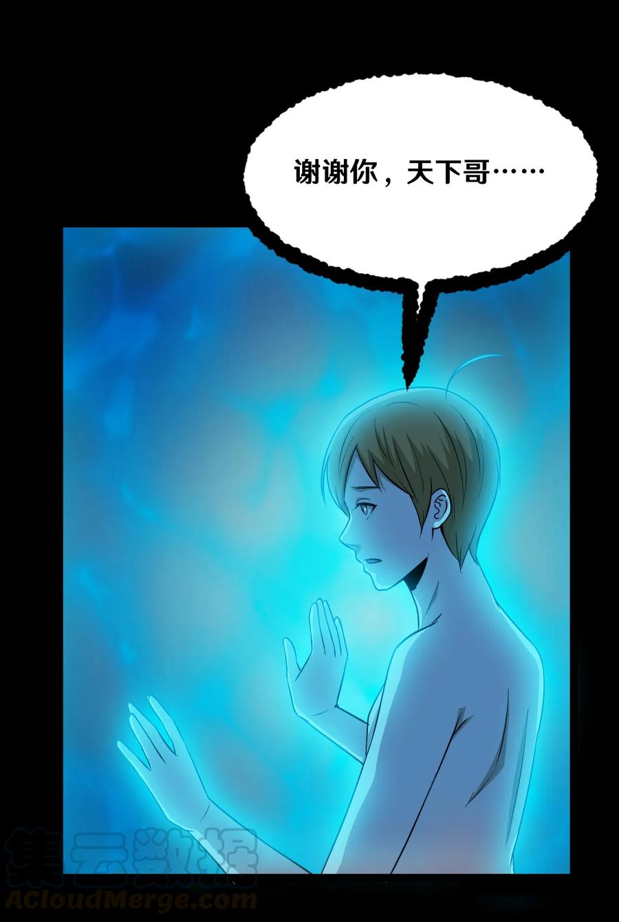 139 陈炯的决定4