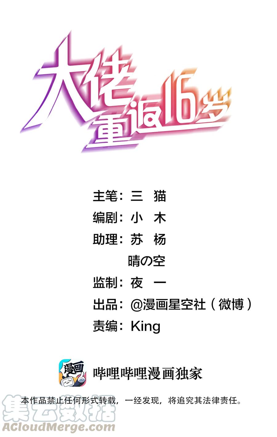 139 陈炯的决定0