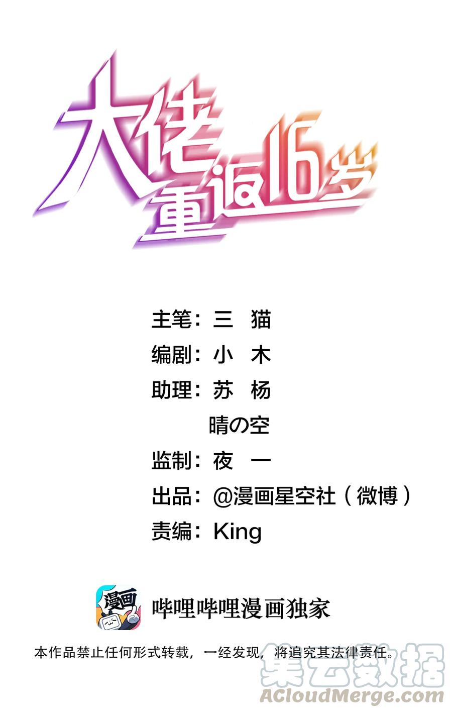 133 为了不被欺负0