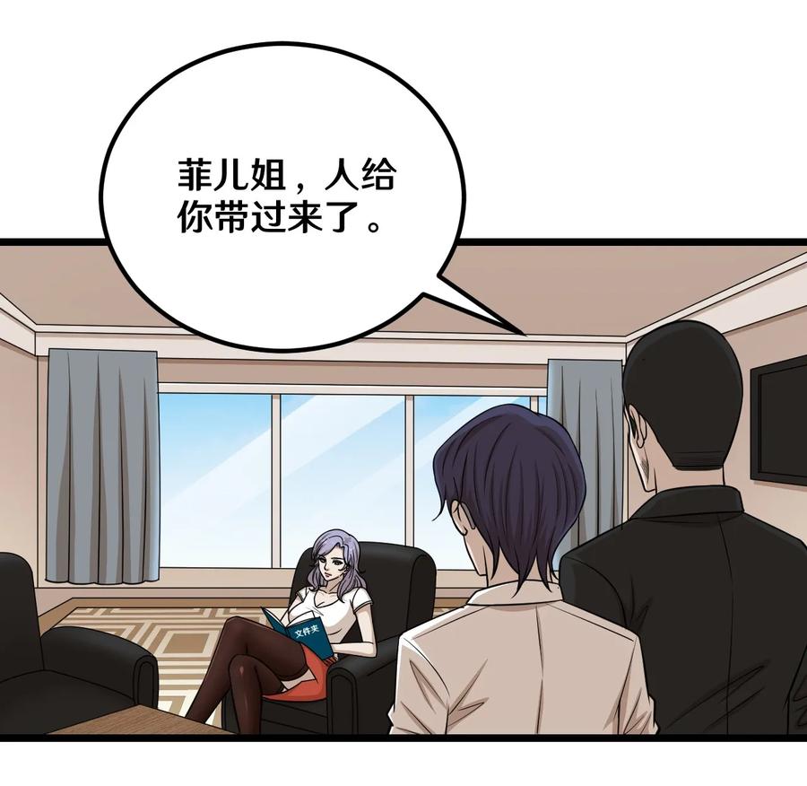 60 丧狗帮的新继承人1