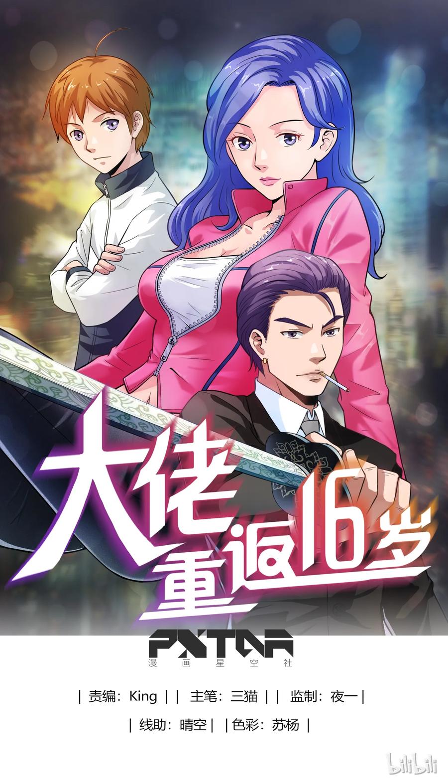 60 丧狗帮的新继承人0
