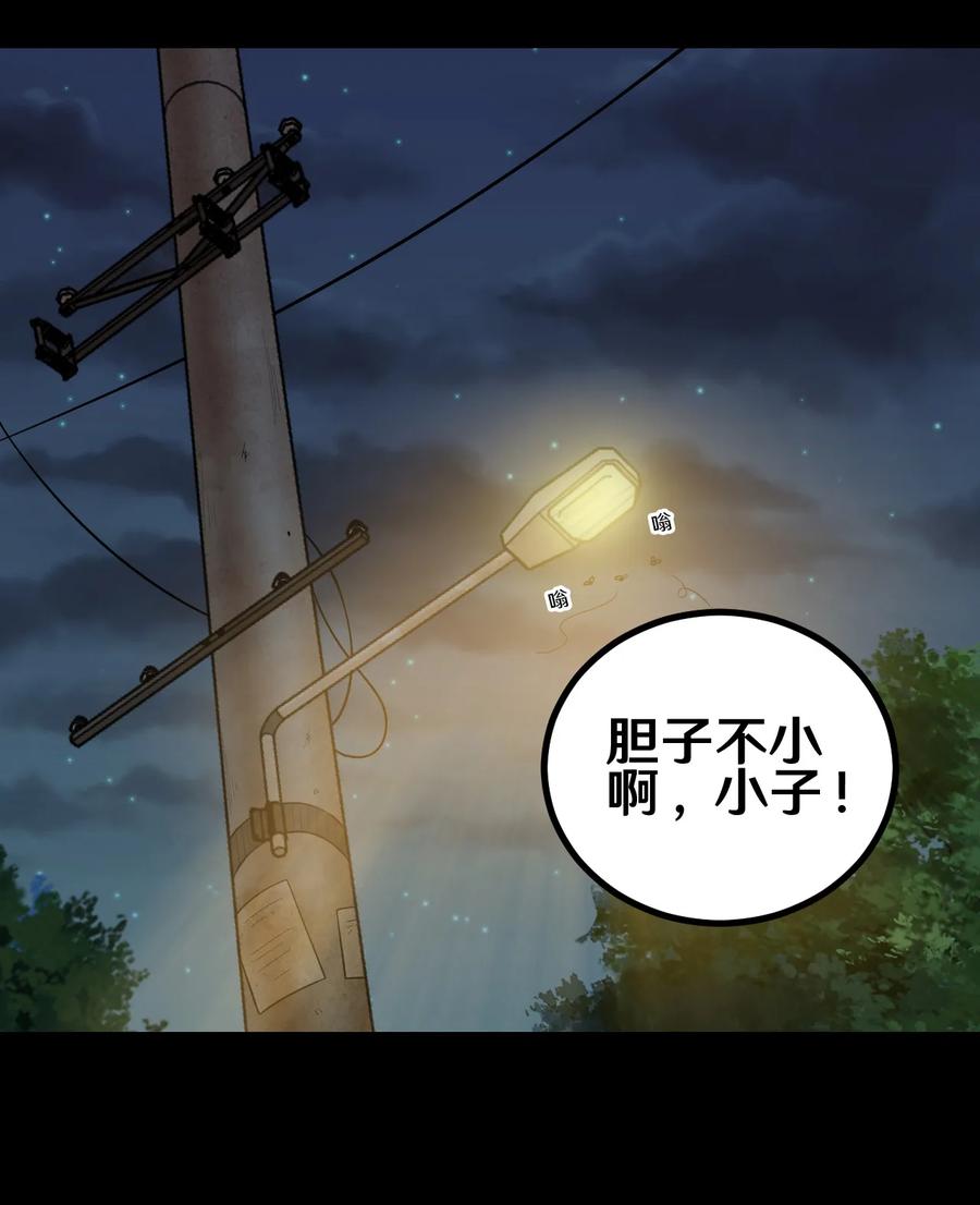 69 天下会的危机3