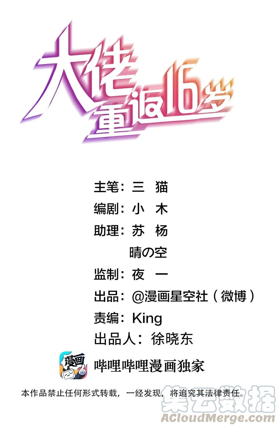 166 阴谋&阳谋0