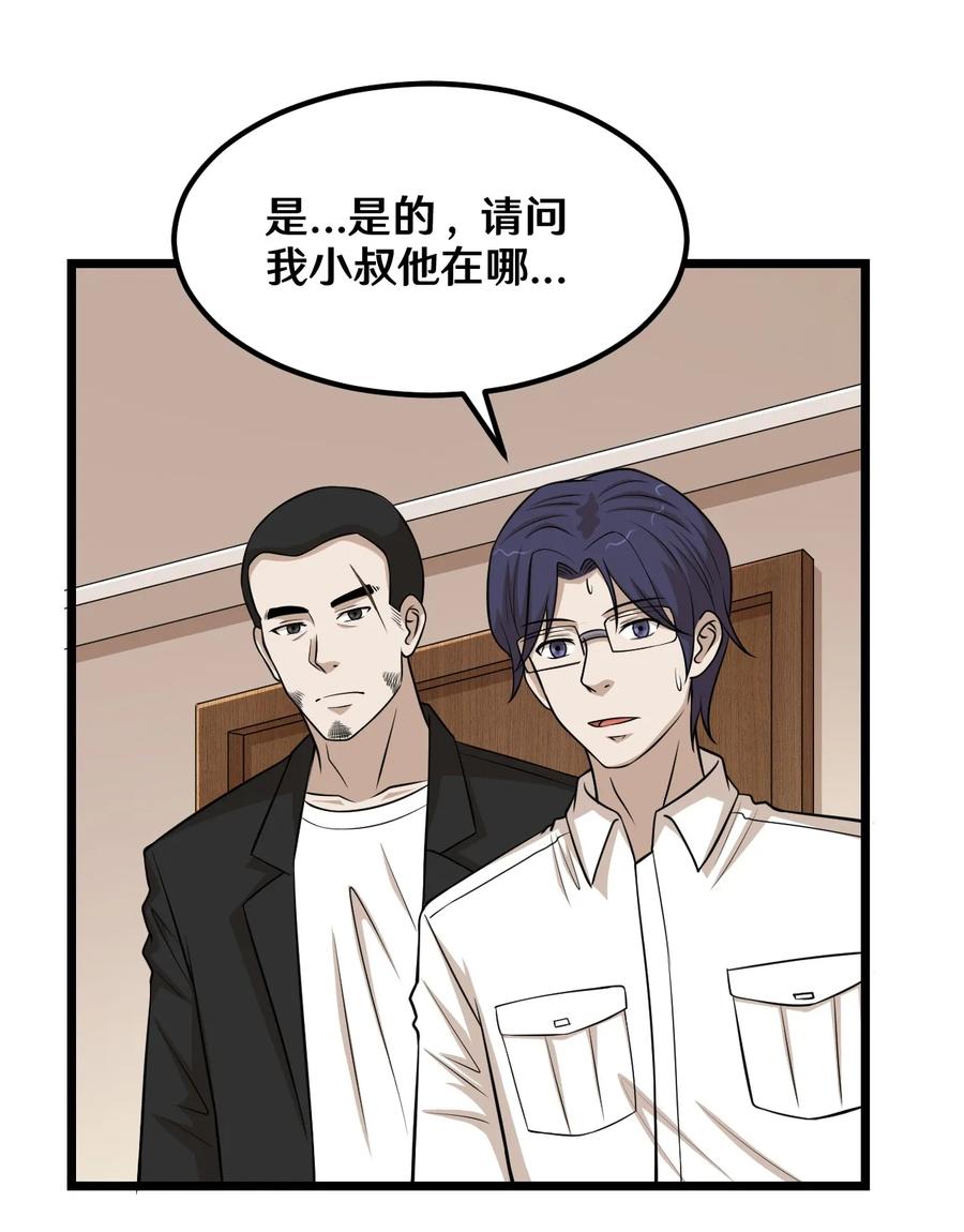 60 丧狗帮的新继承人3