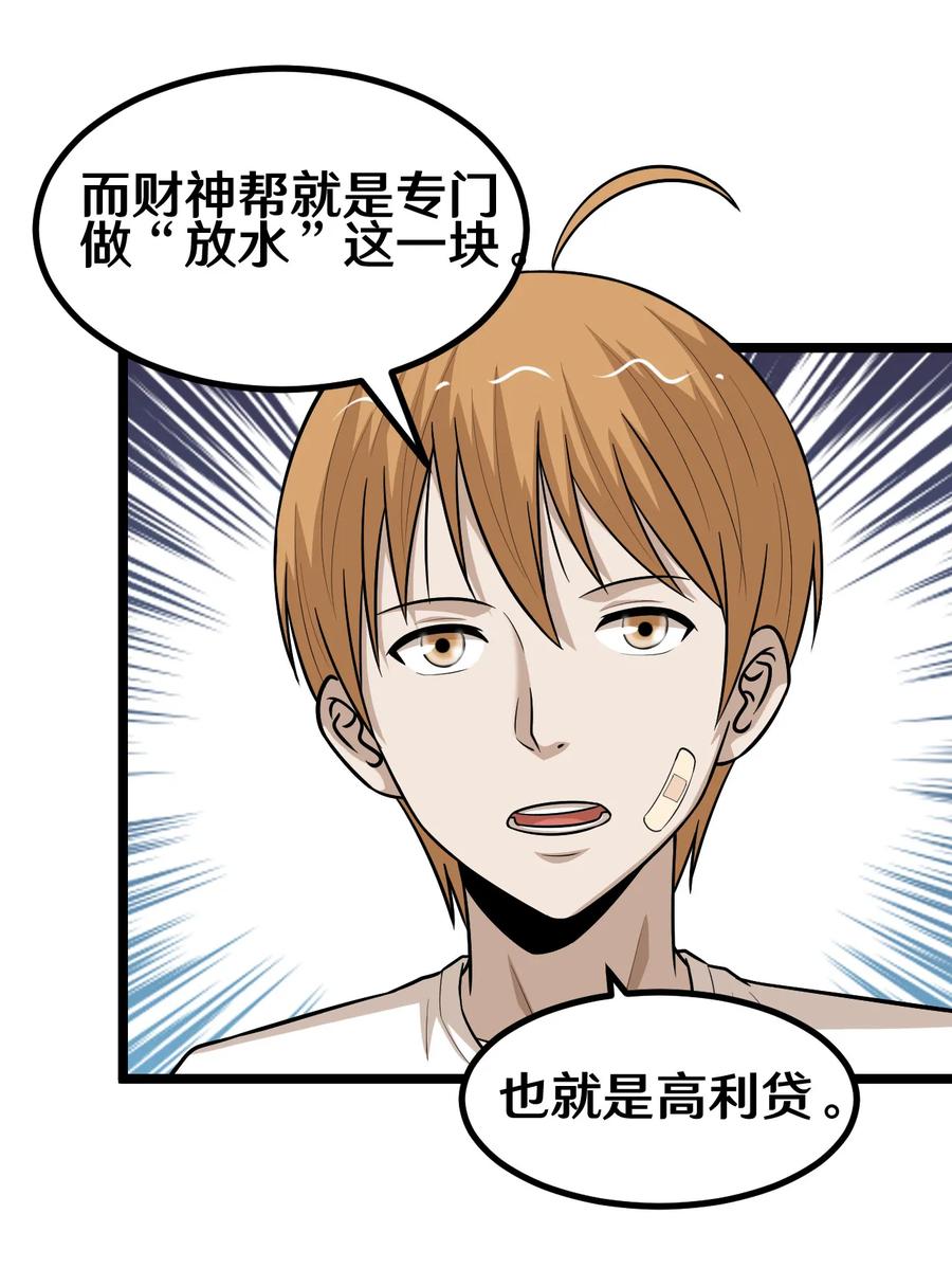 69 天下会的危机0