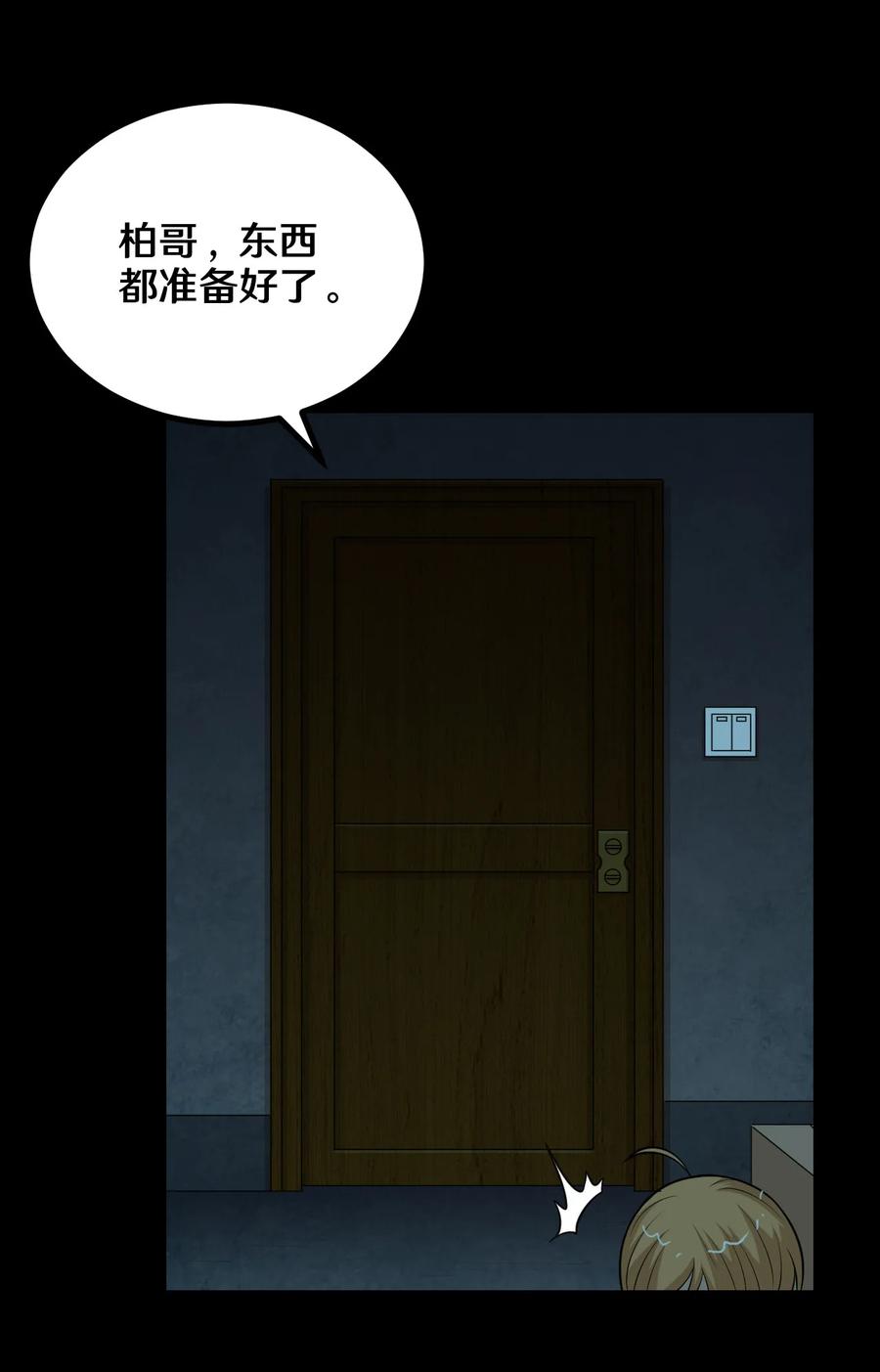 65 大事不好2