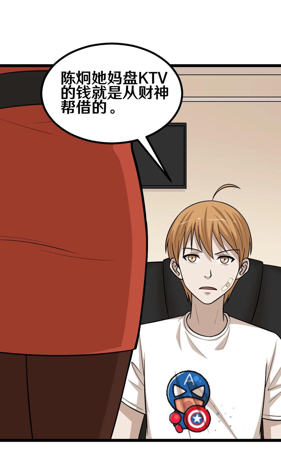 69 天下会的危机1