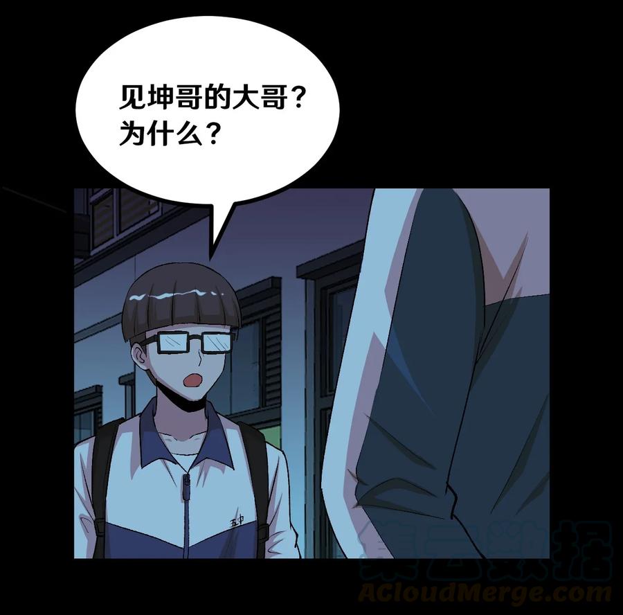 133 为了不被欺负4