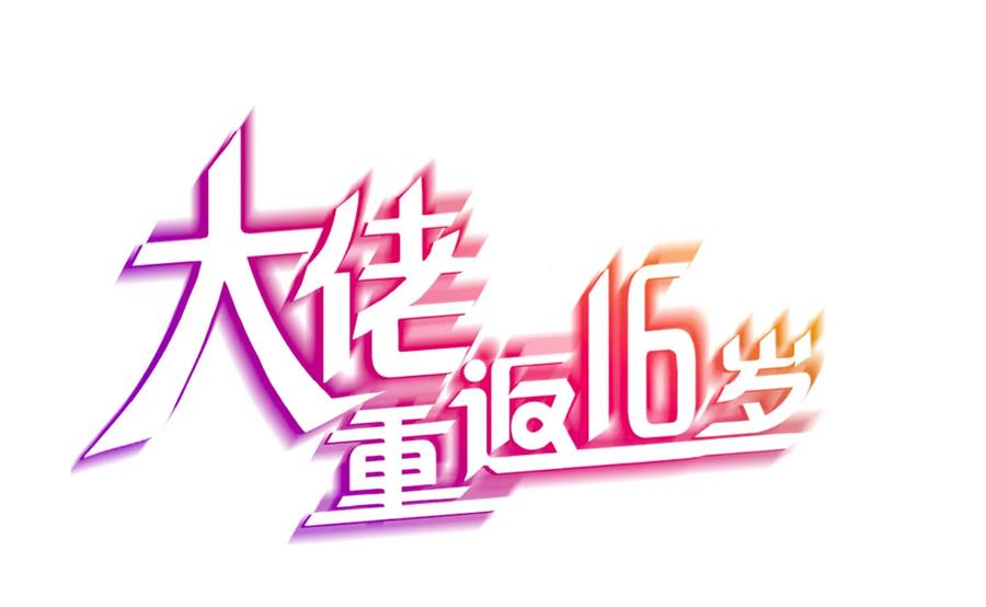 81 关于小梅的pk0