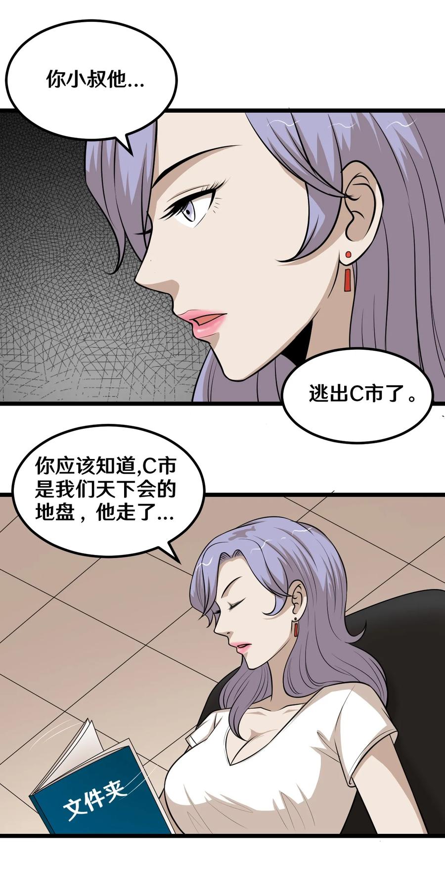 60 丧狗帮的新继承人4