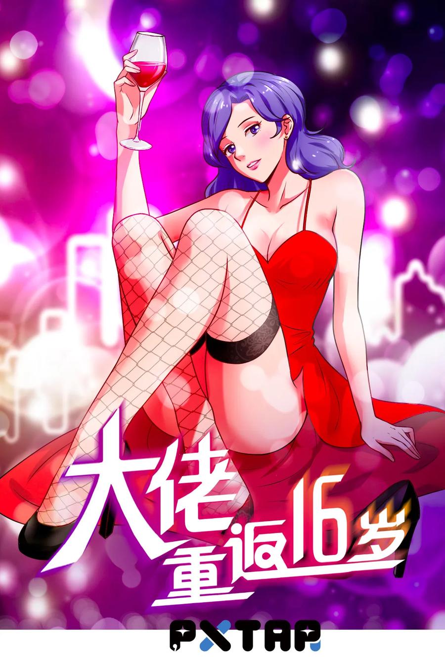 69 天下会的危机0