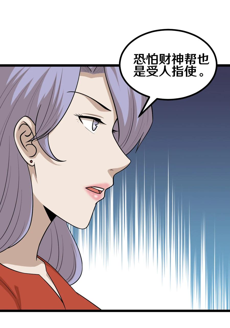 69 天下会的危机2