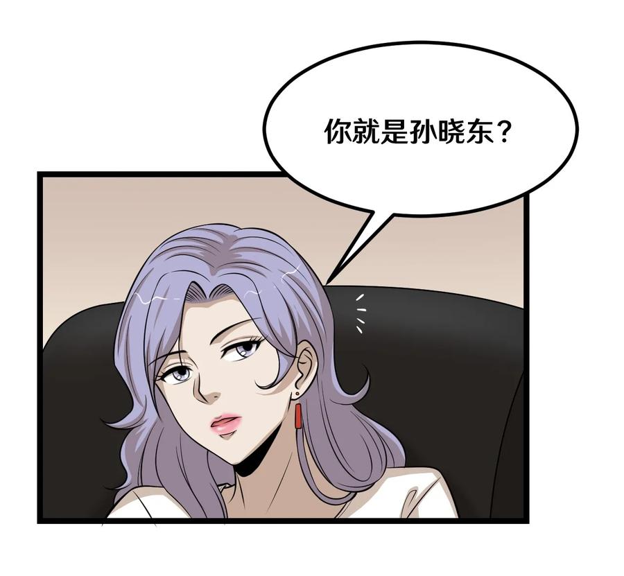60 丧狗帮的新继承人2