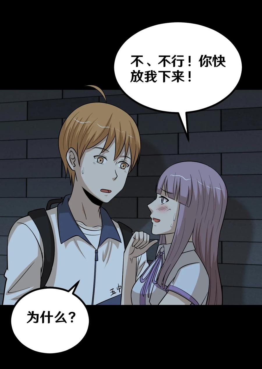 116 什么！？男孩纸！3