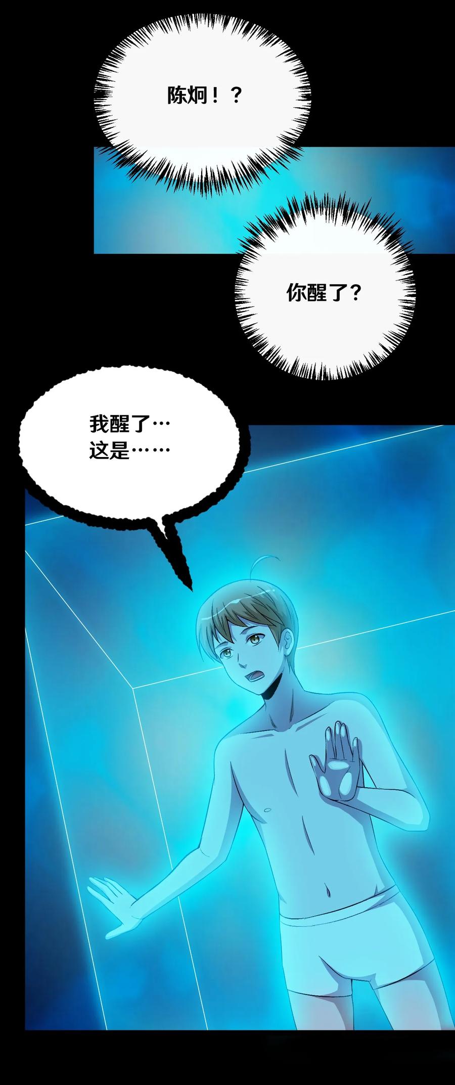 139 陈炯的决定2