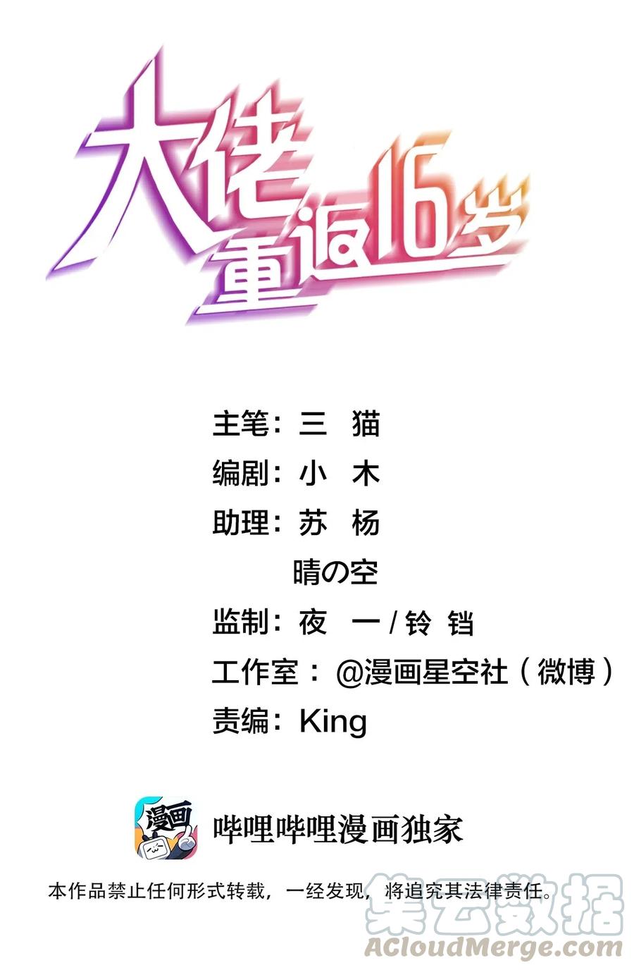 181 三等分的约会？0