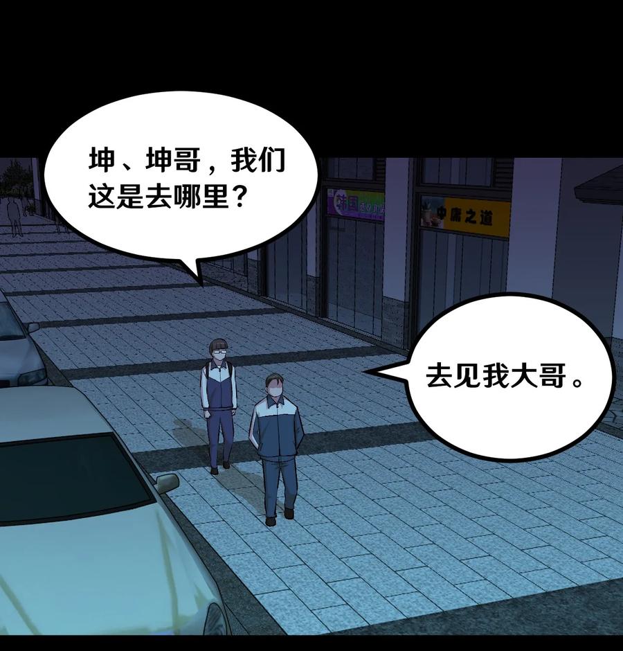 133 为了不被欺负3