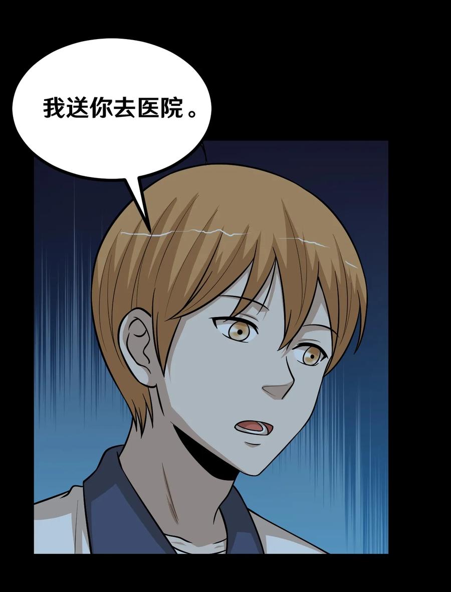116 什么！？男孩纸！2