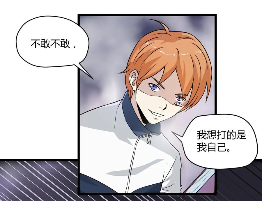 04 校园霸凌2