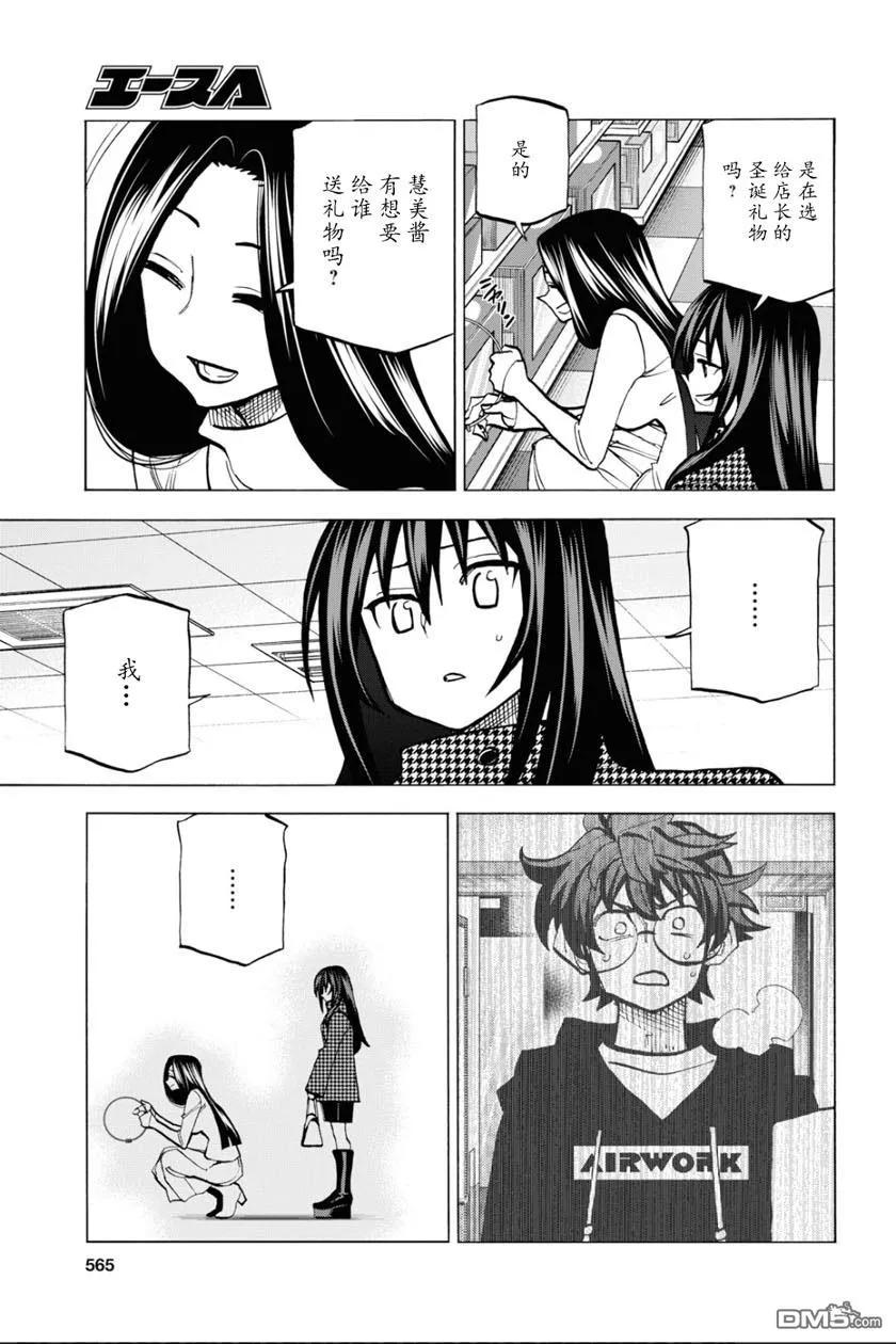 第16话4