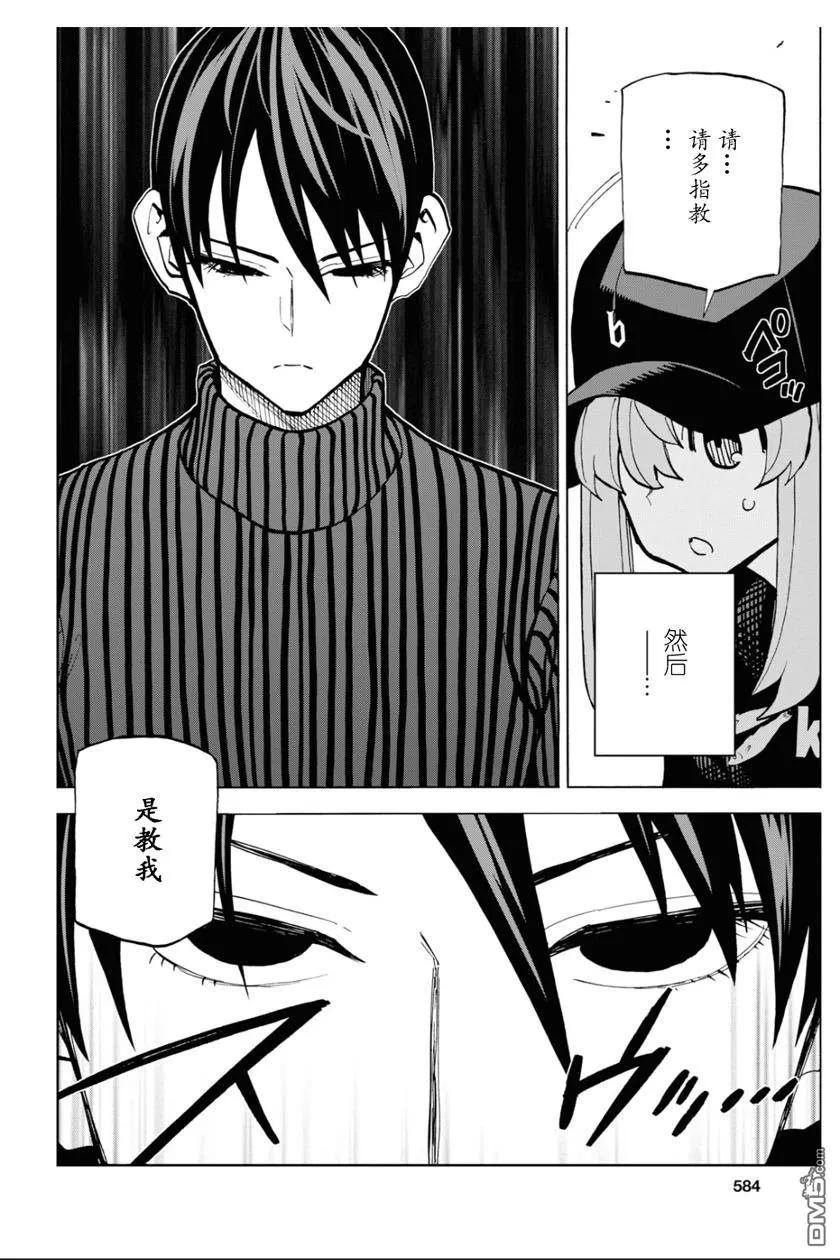第16话3
