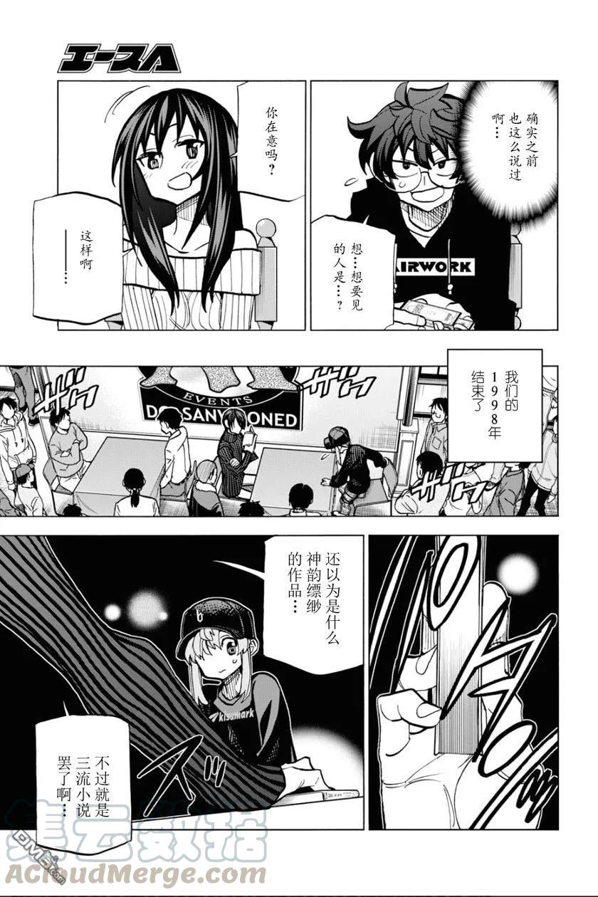 第16话2