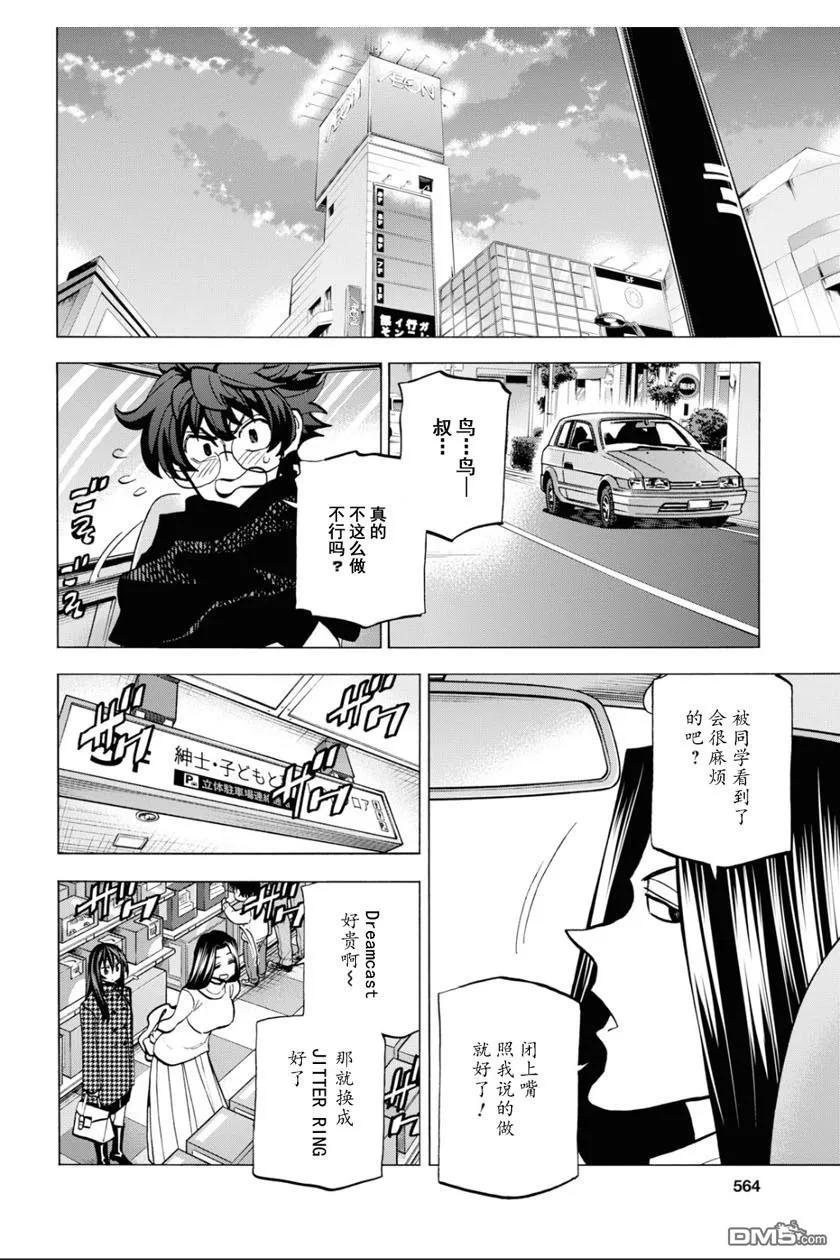 第16话3